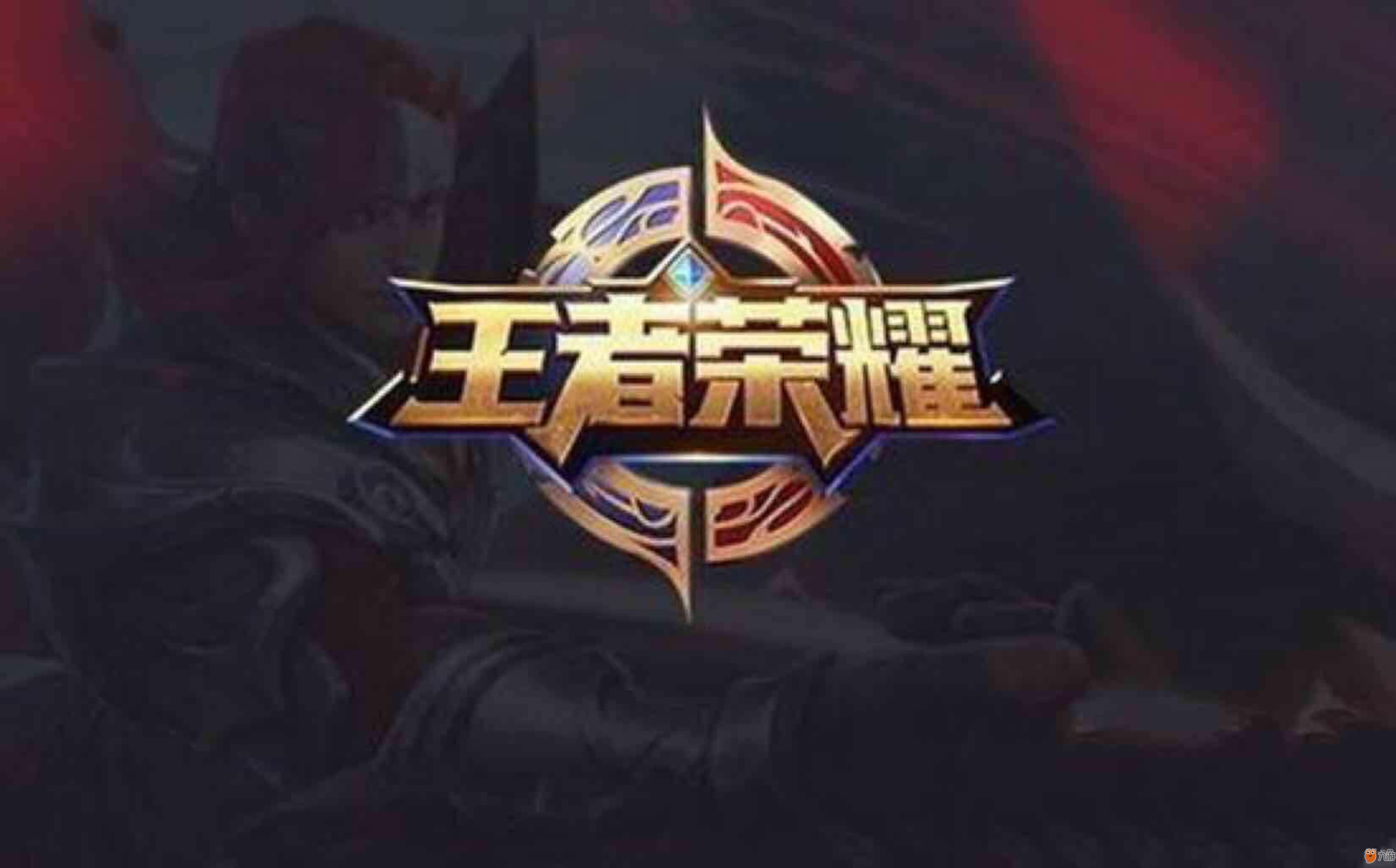 胁传球效率